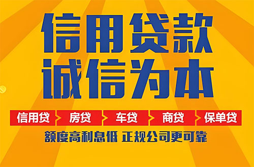 德州空放贷款|私借|开店生意贷