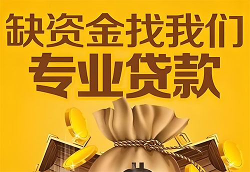 德州私人借钱联系方式(德州借款联系方式推荐)