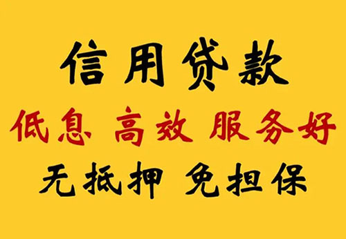 德州空放借钱联系电话_私人放款简单方便快捷